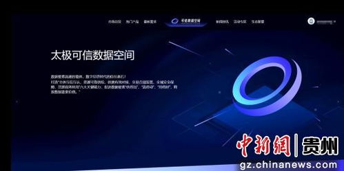 中電科大數(shù)據(jù)院的數(shù)字實(shí)踐密碼 政務(wù)治理有“數(shù)”，民生服務(wù)有“度”，數(shù)據(jù)處理服務(wù)有“方”