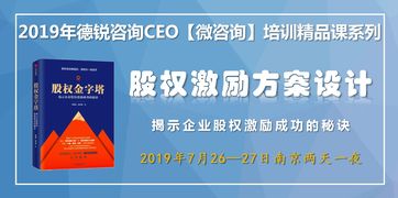 南京德銳企業(yè)管理咨詢 引領(lǐng)企業(yè)績(jī)效管理新趨勢(shì)