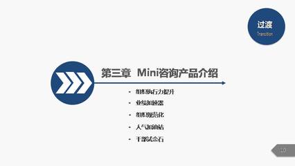 智領變革，賦能未來——企業管理咨詢的價值與路徑
